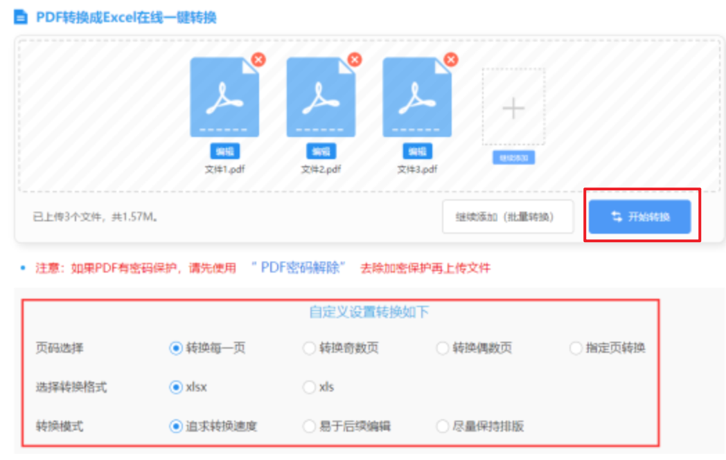 球速体育官网使用讲解 - 开始转换